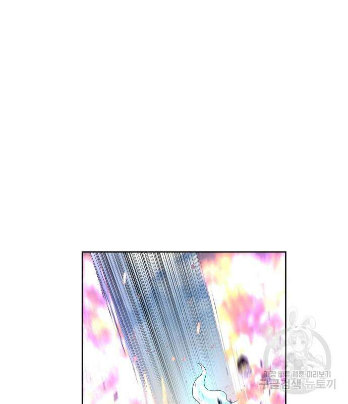 신군 93화 69