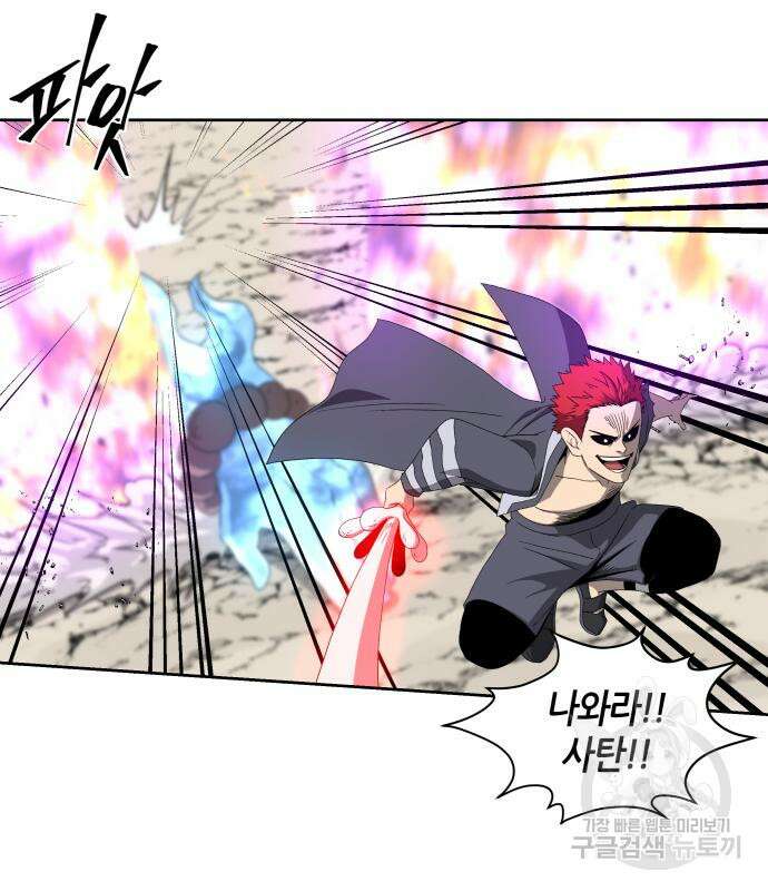 신군 93화 71