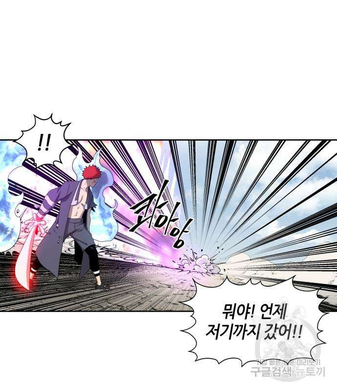 신군 93화 74