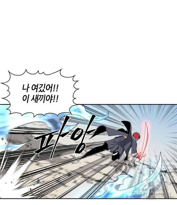 신군 93화 75