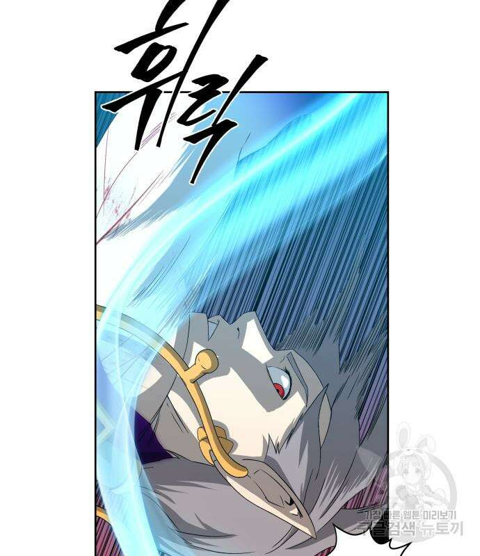 신군 93화 79