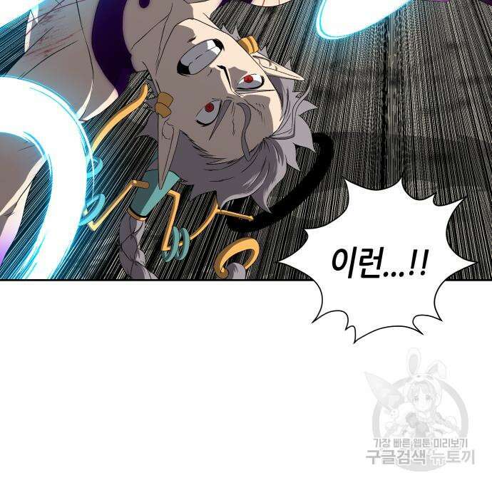 신군 93화 82