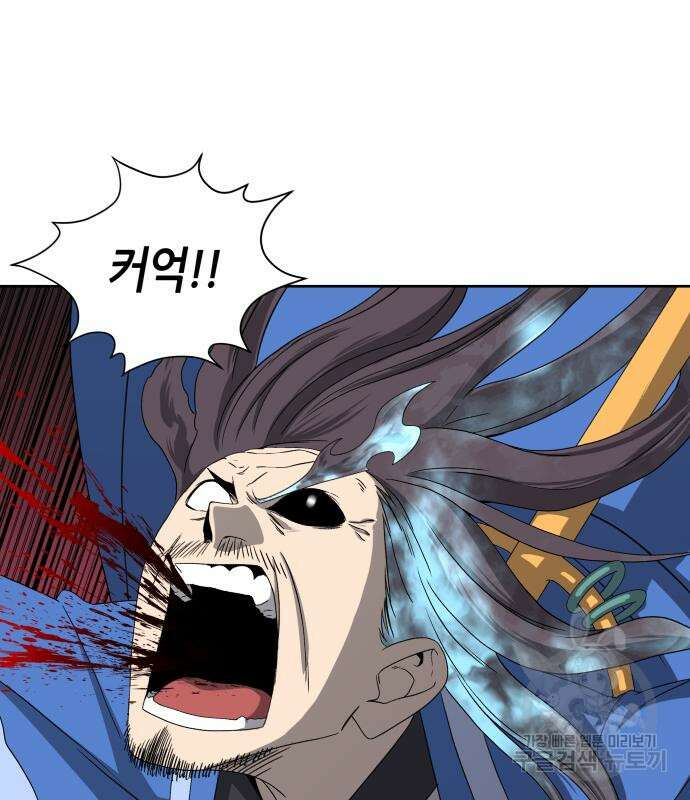 신군 93화 98