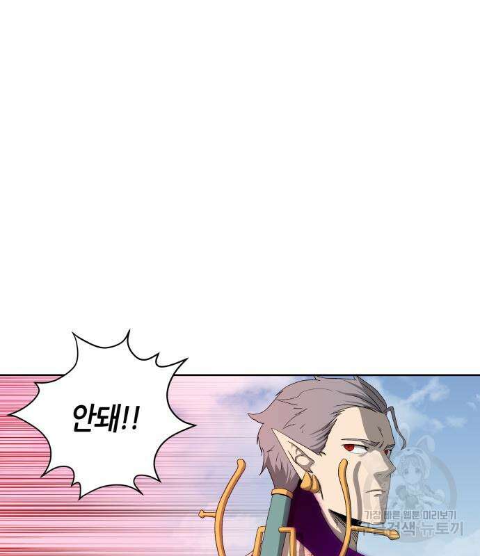 신군 93화 104