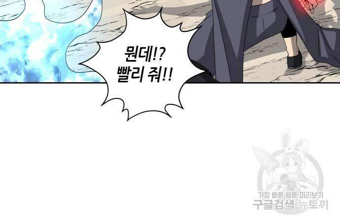 신군 93화 111