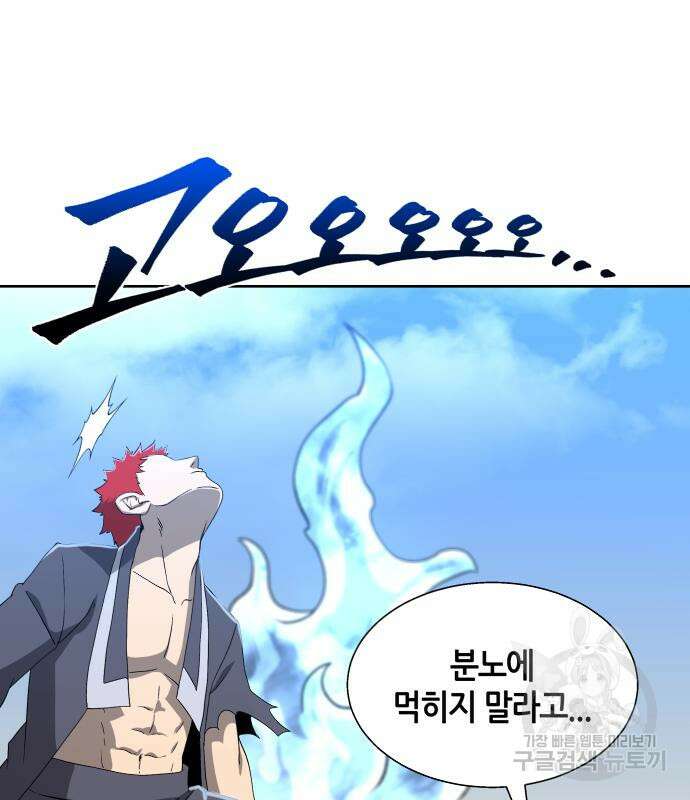 신군 93화 112