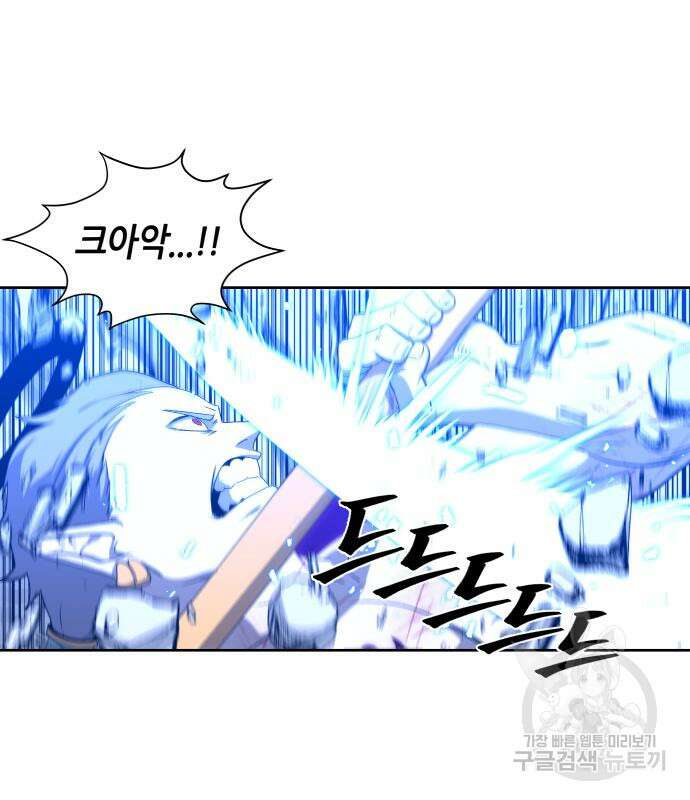 신군 93화 121