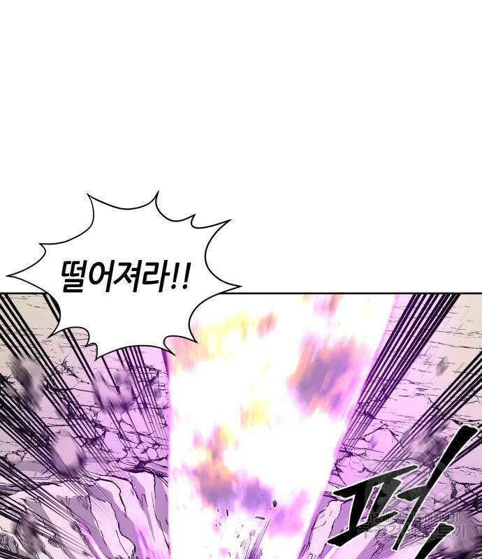 신군 93화 122