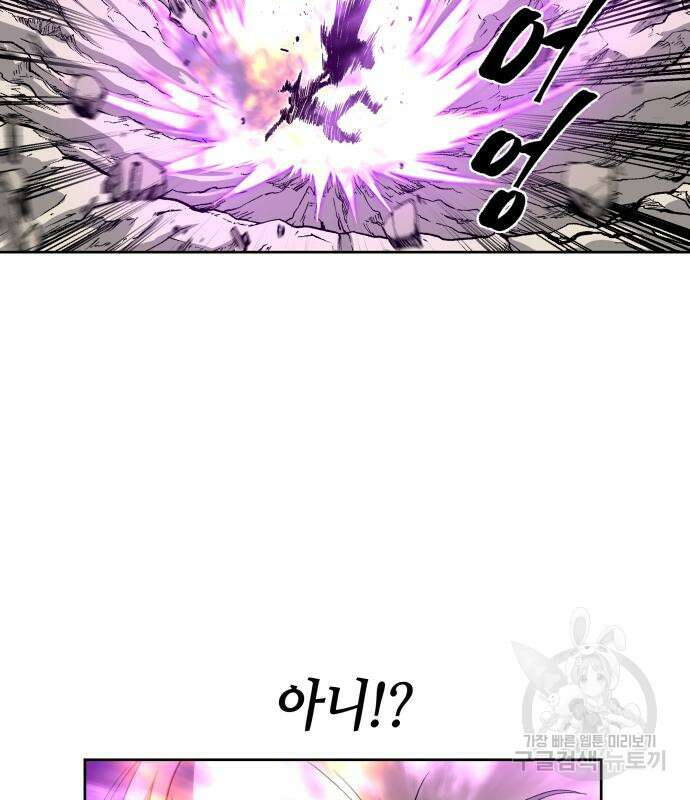 신군 93화 123
