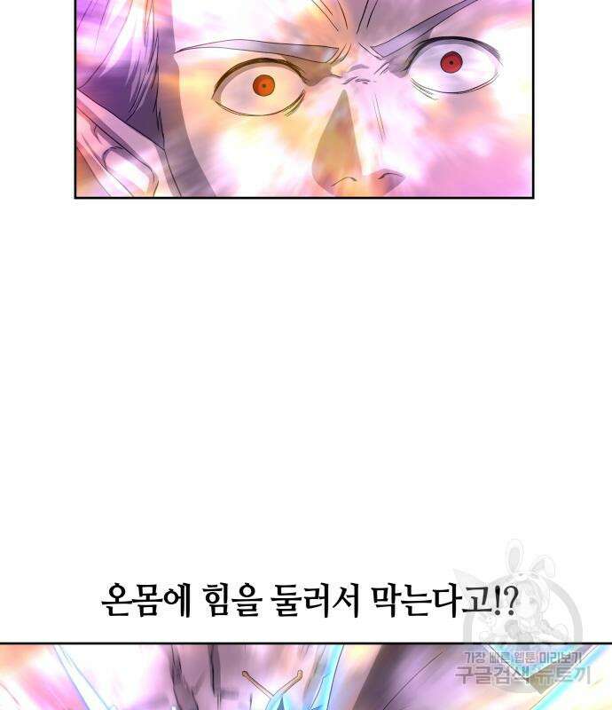 신군 93화 124