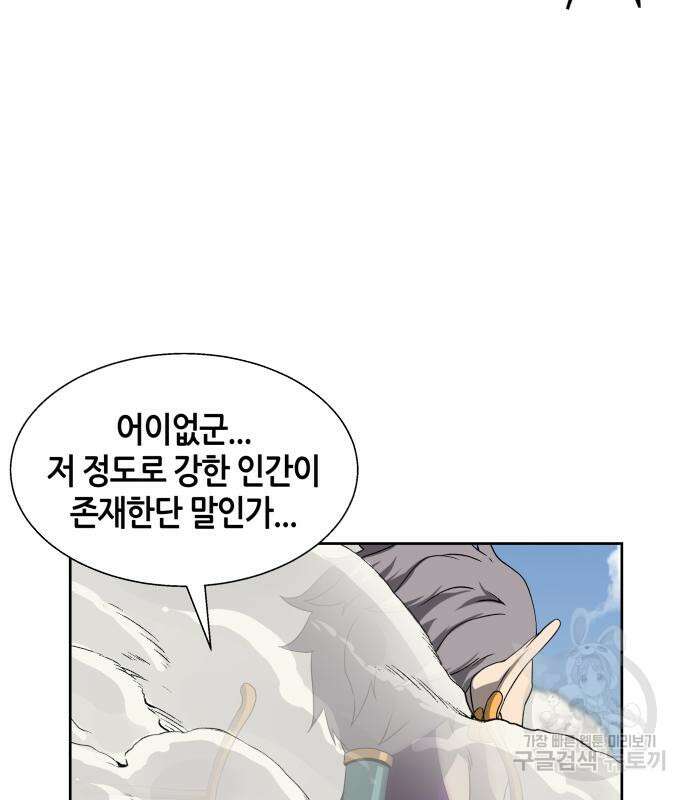 신군 93화 130