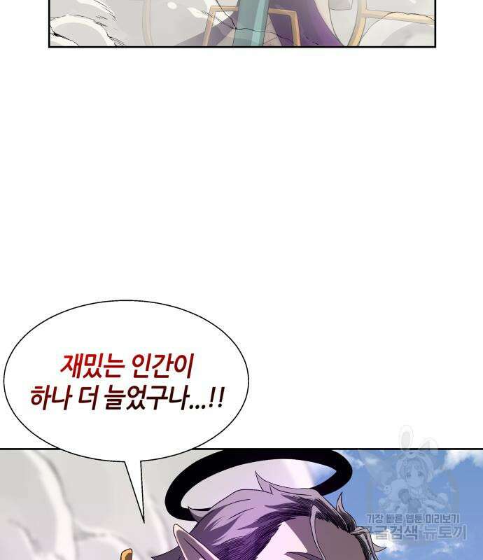 신군 93화 131