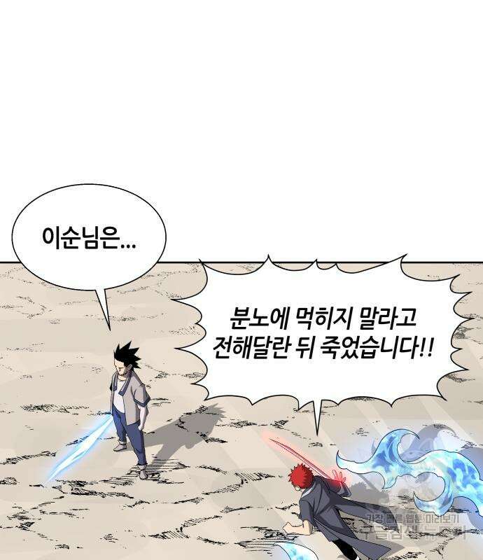 신군 93화 133