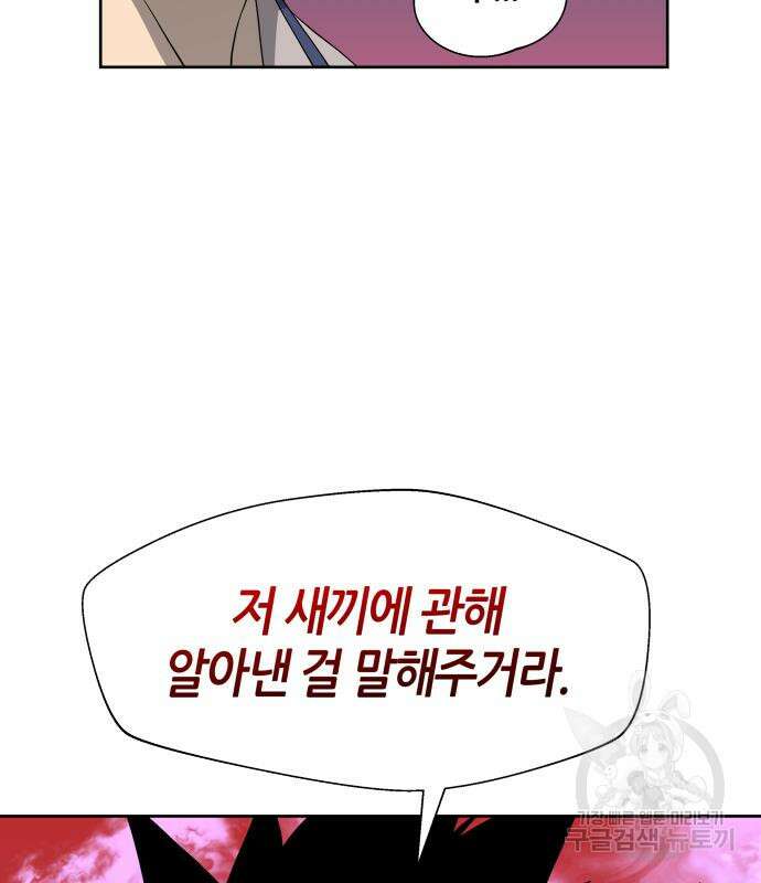 신군 93화 135