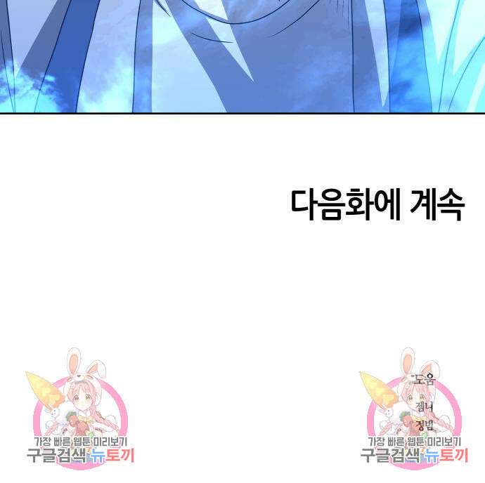 신군 93화 137