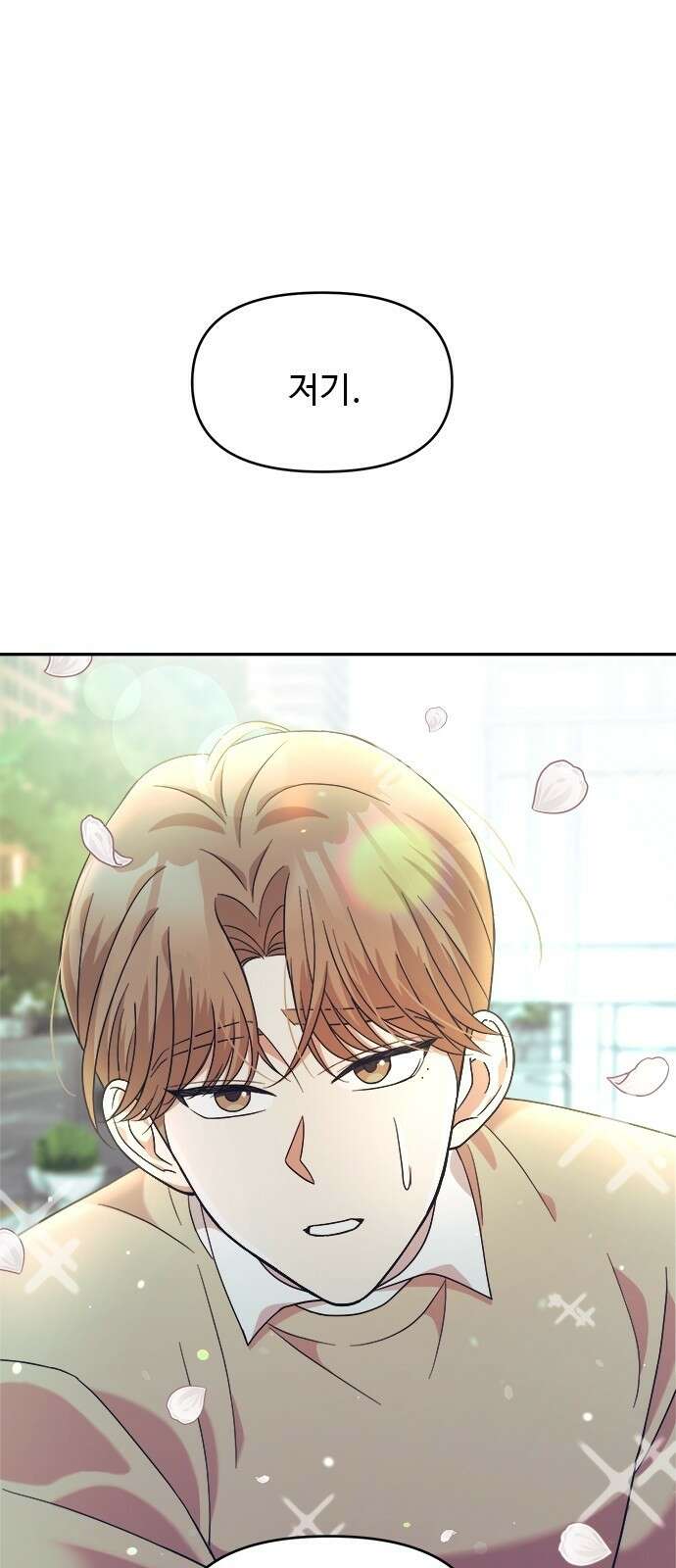 작까세요 4화 구필수는 없다 1
