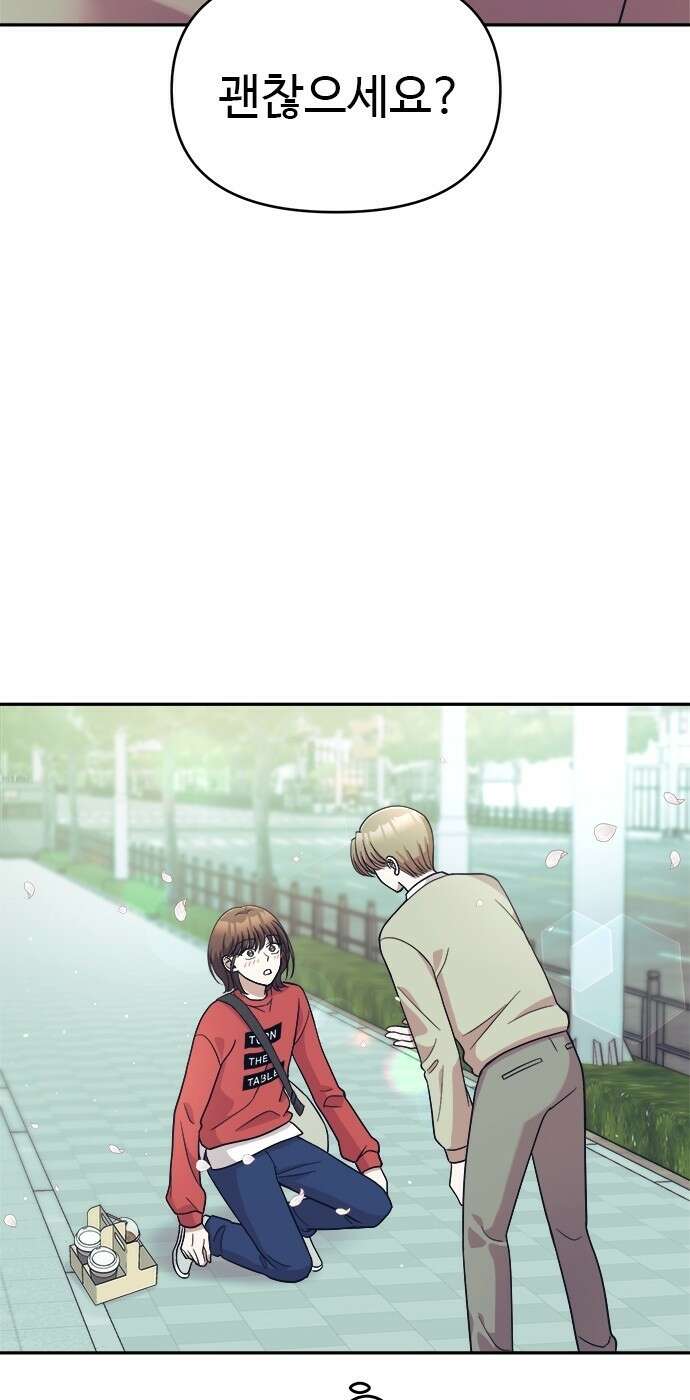 작까세요 4화 구필수는 없다 2