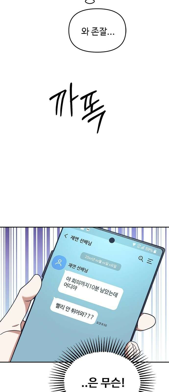 작까세요 4화 구필수는 없다 3