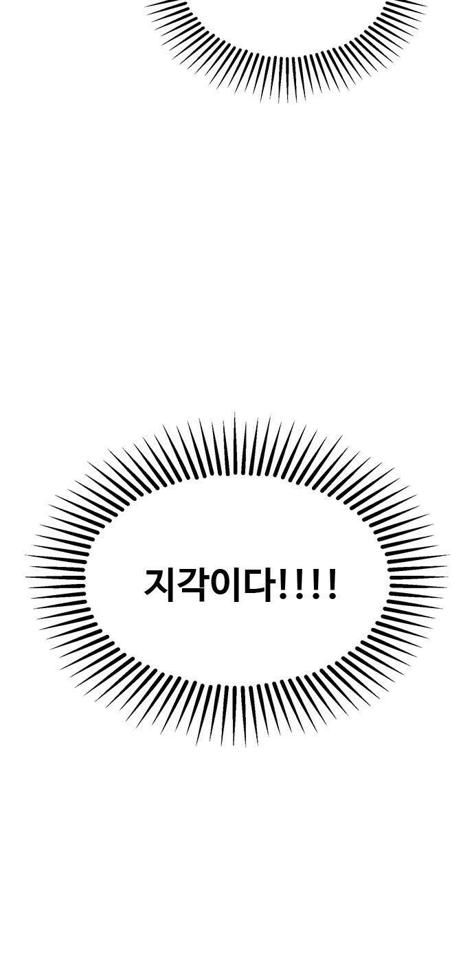 작까세요 4화 구필수는 없다 4