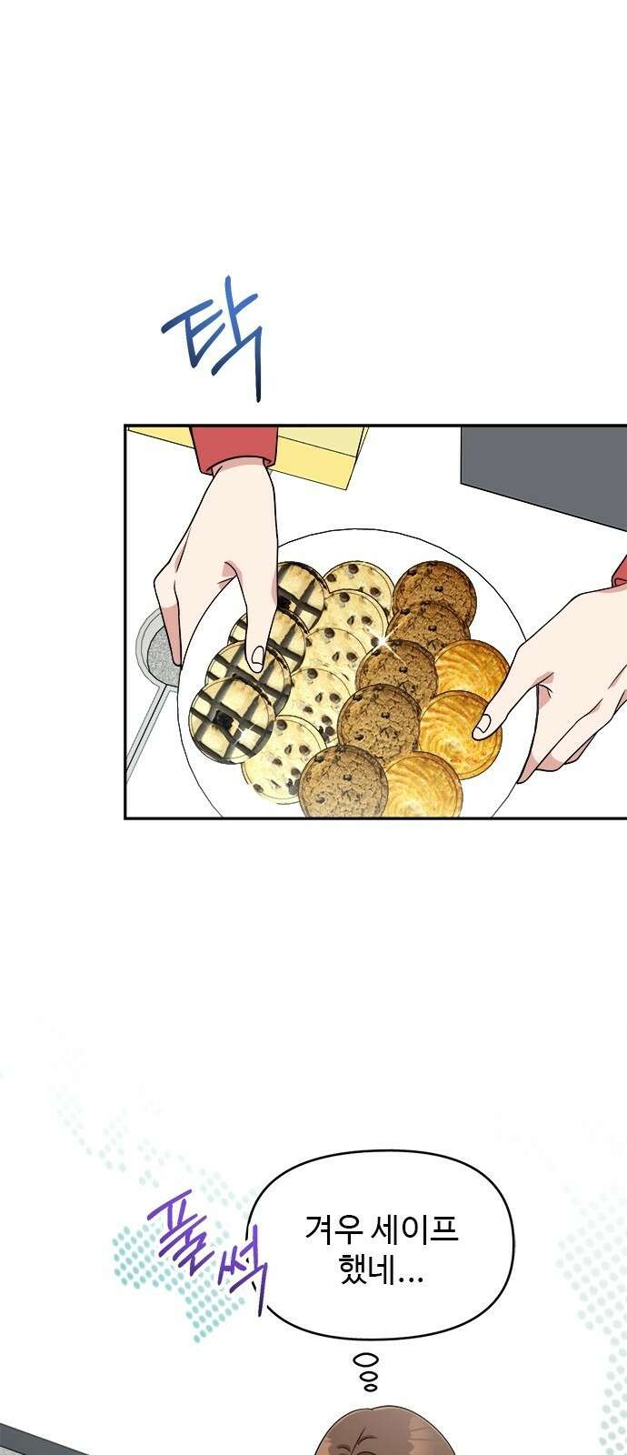 작까세요 4화 구필수는 없다 7