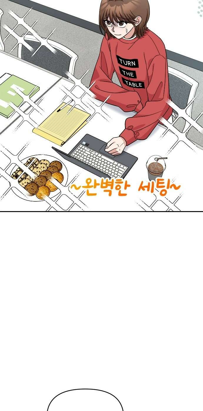 작까세요 4화 구필수는 없다 8