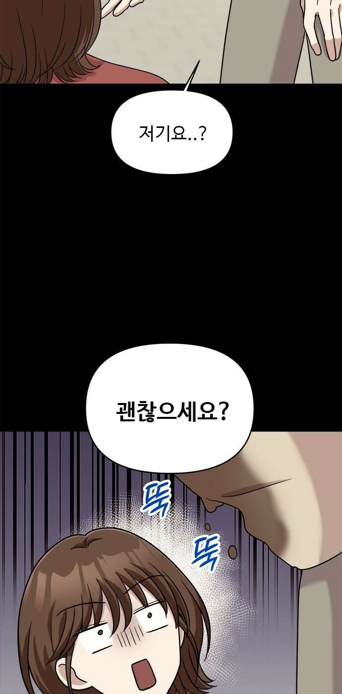작까세요 4화 구필수는 없다 10