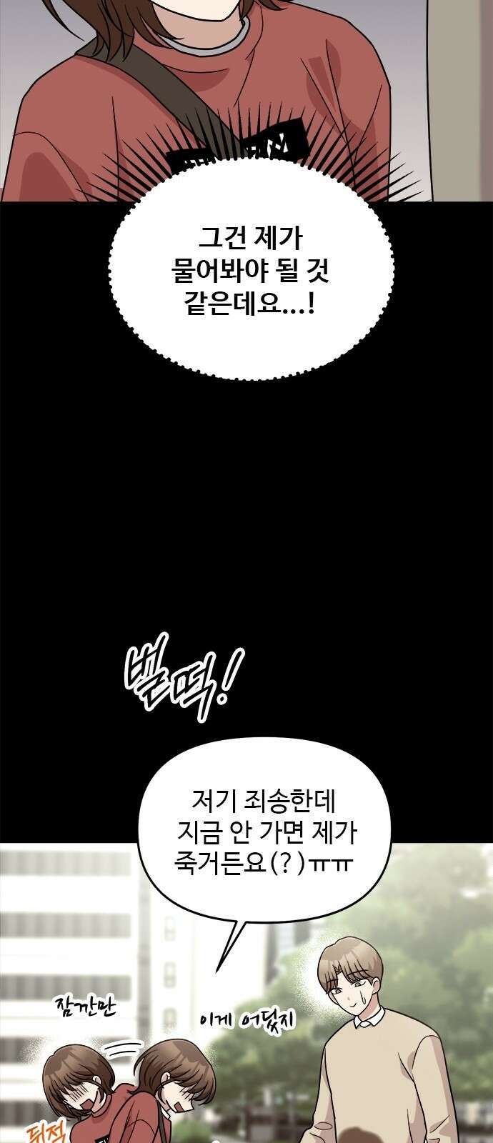 작까세요 4화 구필수는 없다 11