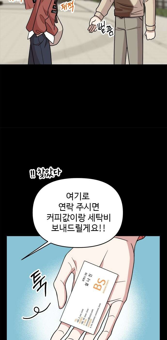 작까세요 4화 구필수는 없다 12