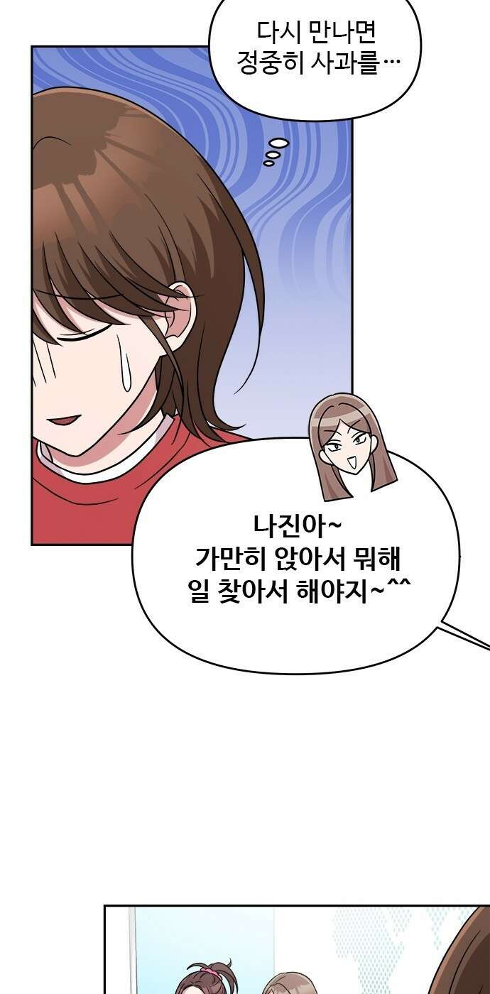 작까세요 4화 구필수는 없다 16
