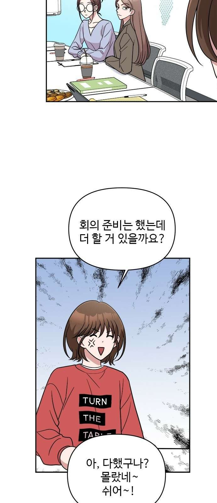 작까세요 4화 구필수는 없다 17