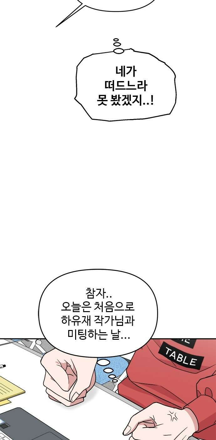 작까세요 4화 구필수는 없다 18