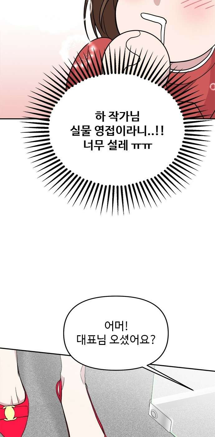 작까세요 4화 구필수는 없다 20