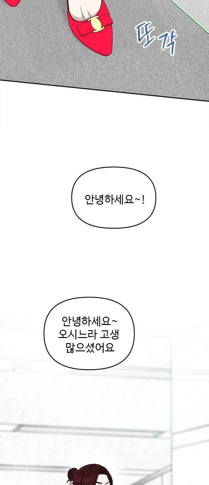 작까세요 4화 구필수는 없다 21