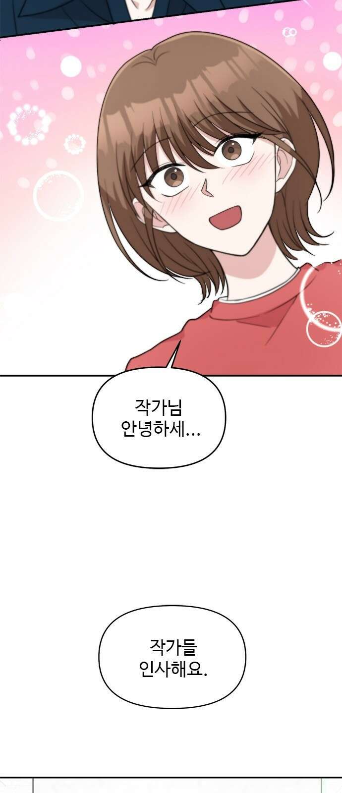 작까세요 4화 구필수는 없다 23