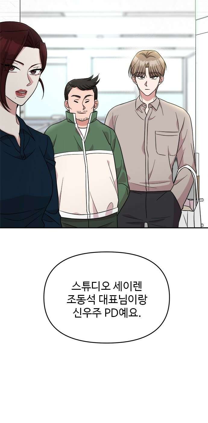 작까세요 4화 구필수는 없다 24