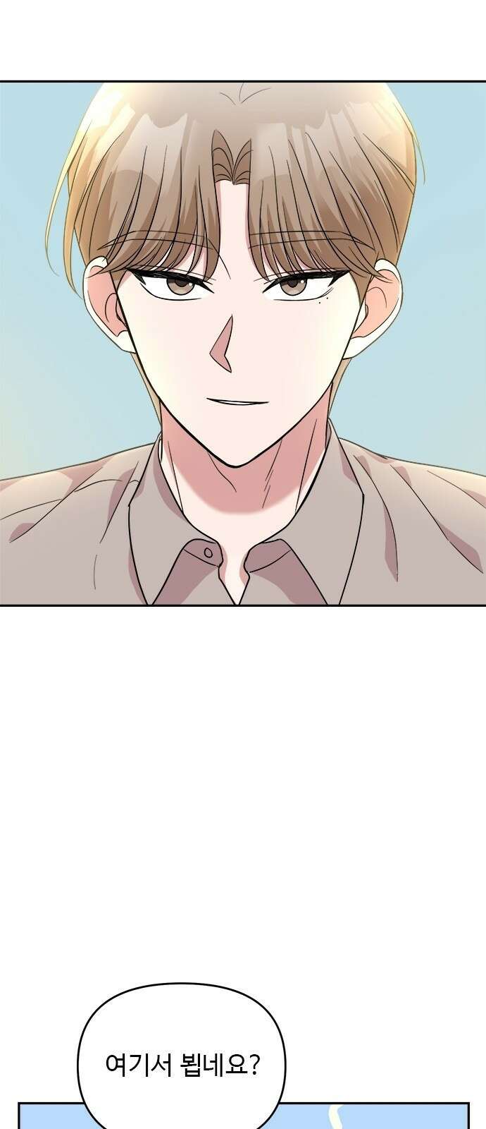 작까세요 4화 구필수는 없다 25