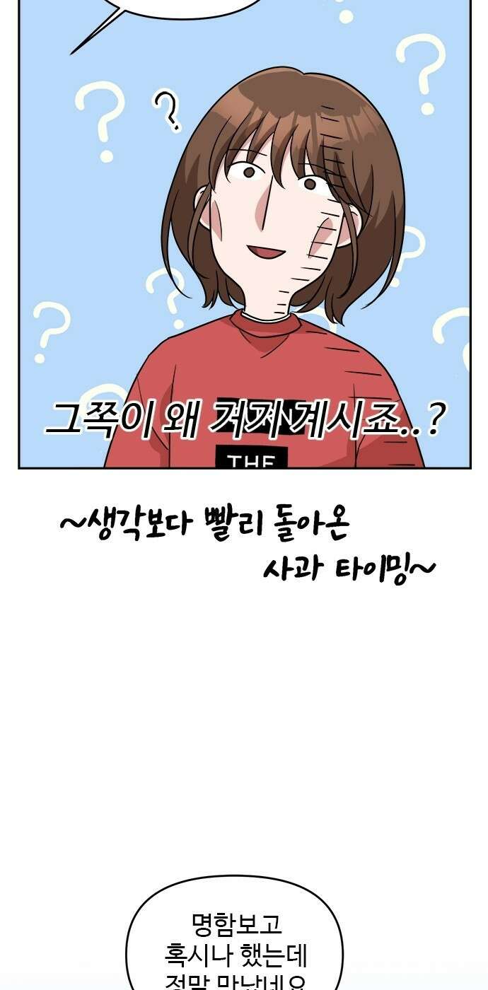 작까세요 4화 구필수는 없다 26