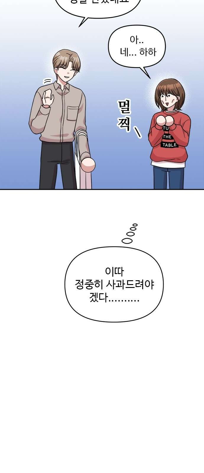 작까세요 4화 구필수는 없다 27
