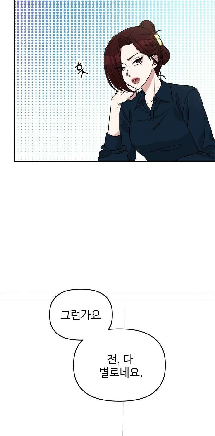 작까세요 4화 구필수는 없다 30