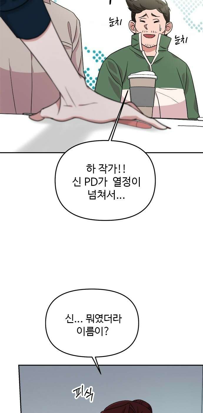 작까세요 4화 구필수는 없다 32