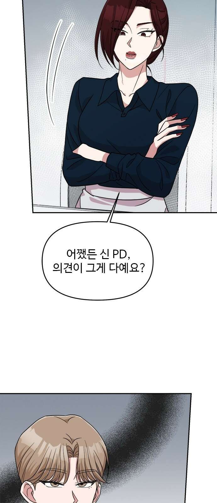 작까세요 4화 구필수는 없다 33