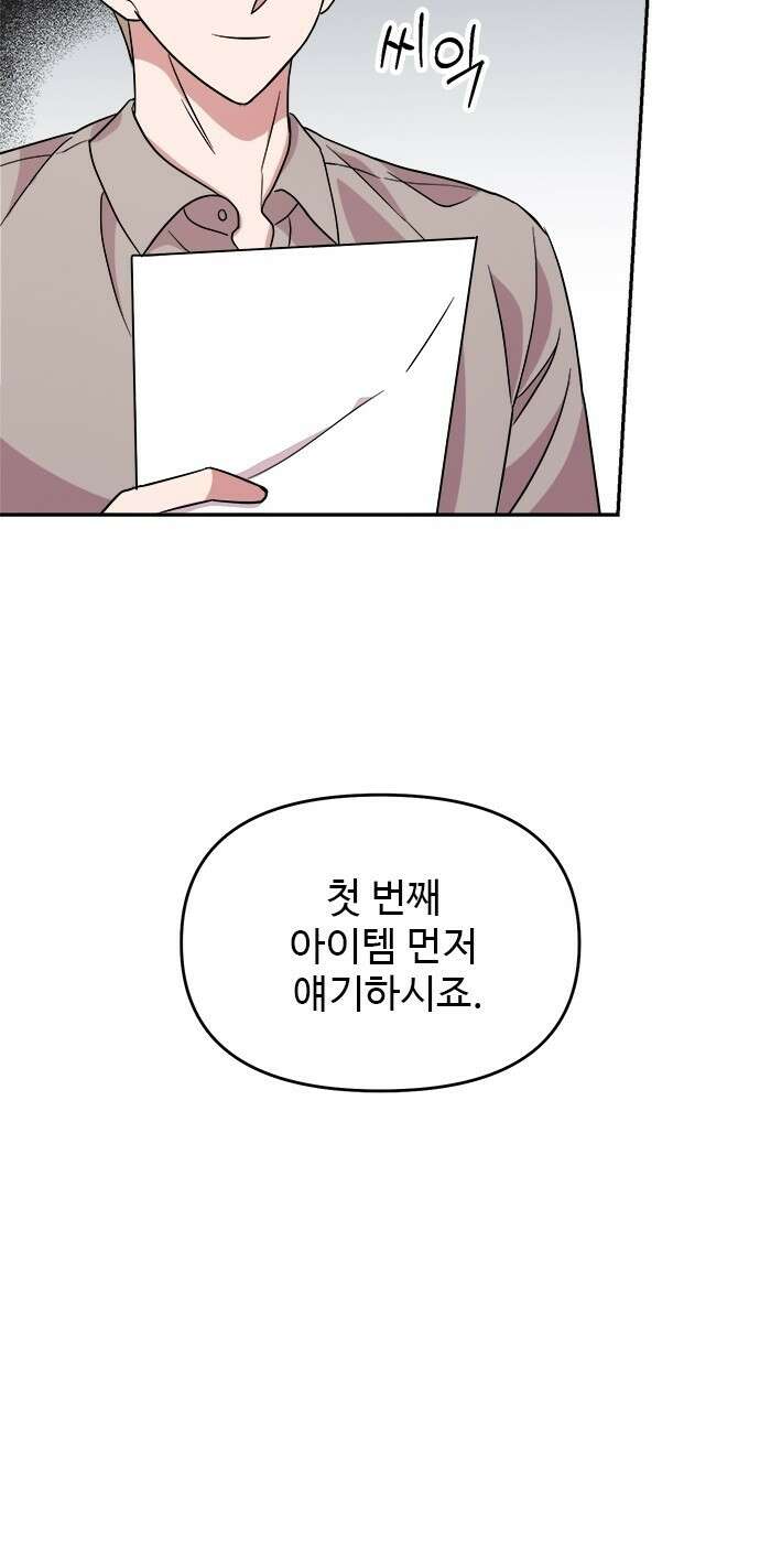 작까세요 4화 구필수는 없다 34