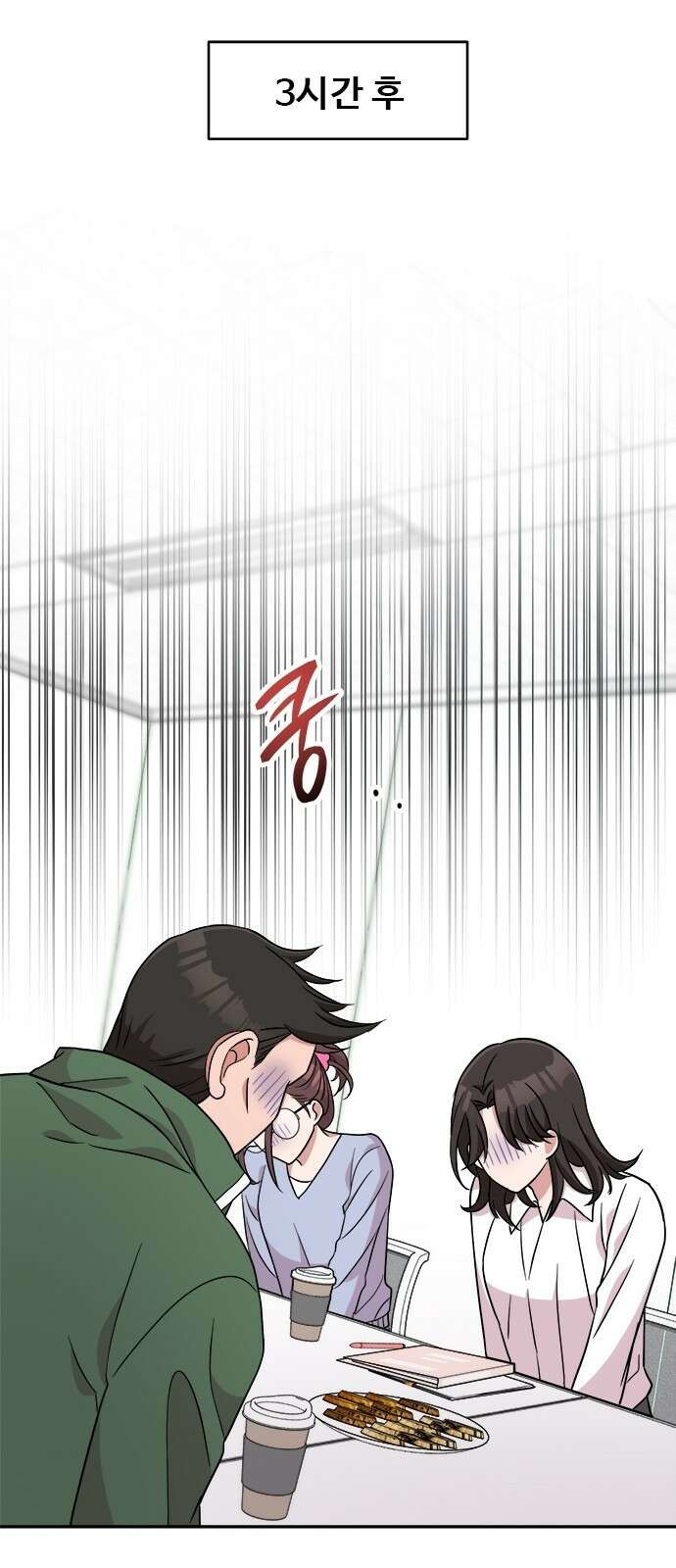 작까세요 4화 구필수는 없다 35
