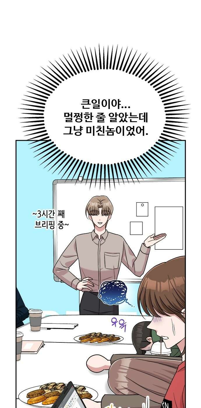 작까세요 4화 구필수는 없다 36