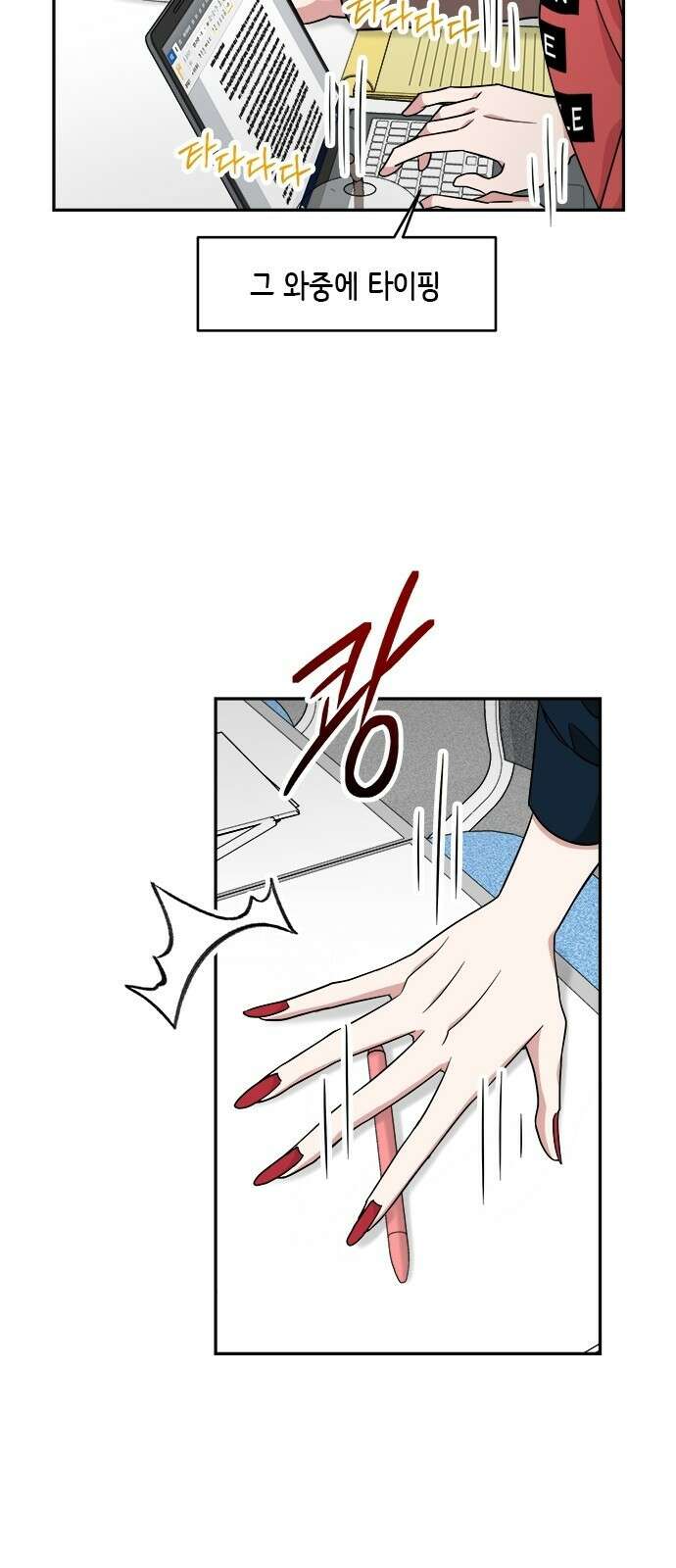 작까세요 4화 구필수는 없다 37