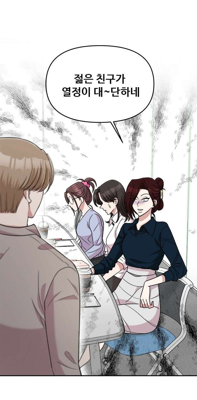 작까세요 4화 구필수는 없다 38