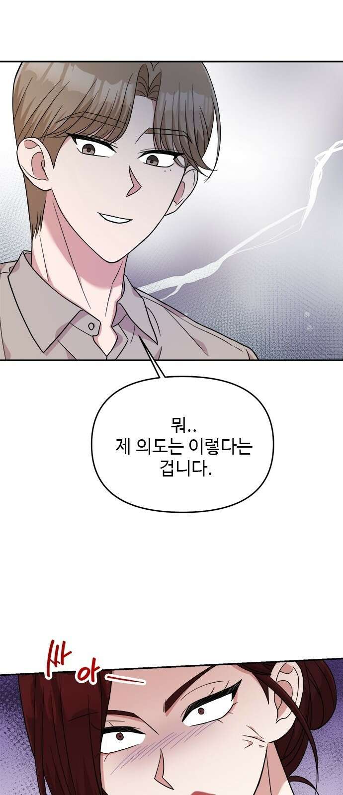 작까세요 4화 구필수는 없다 39