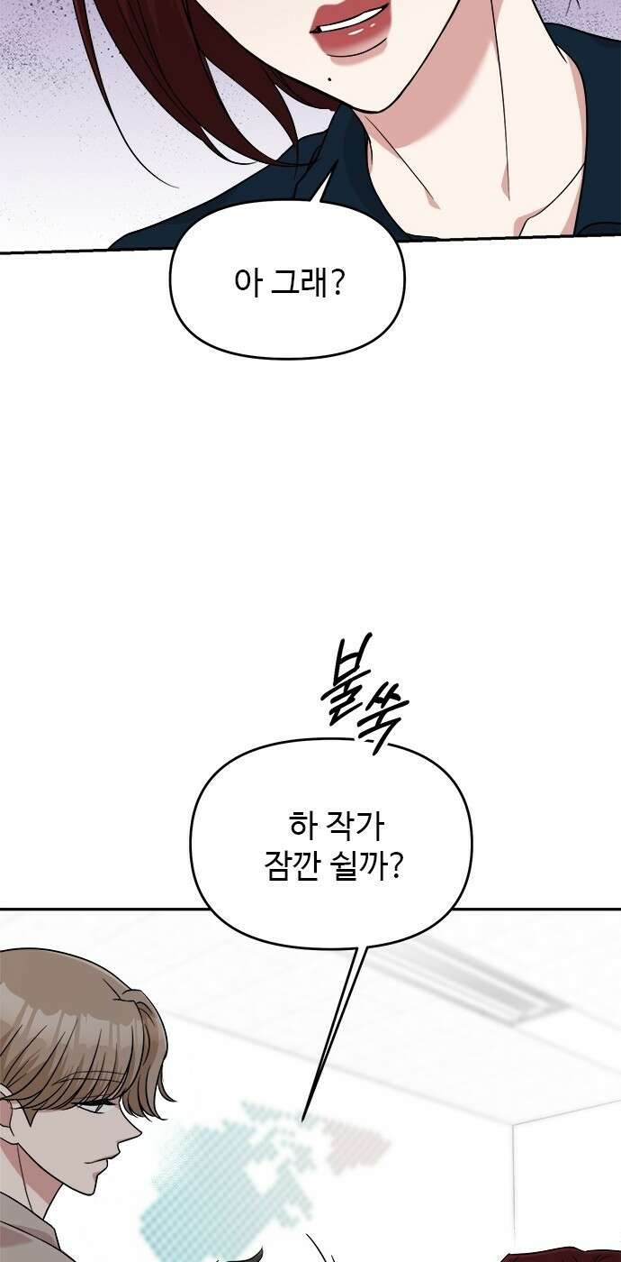 작까세요 4화 구필수는 없다 40