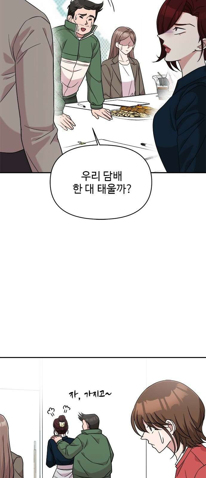 작까세요 4화 구필수는 없다 41