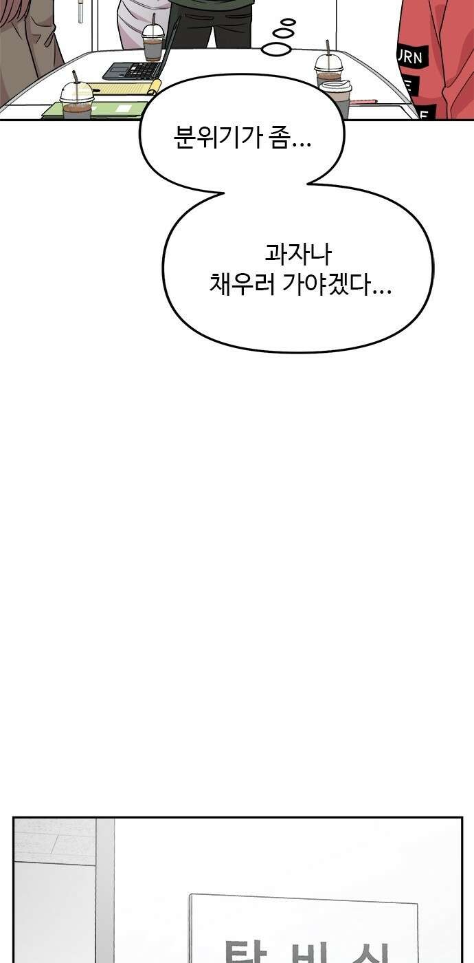 작까세요 4화 구필수는 없다 42